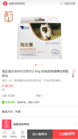 威医app