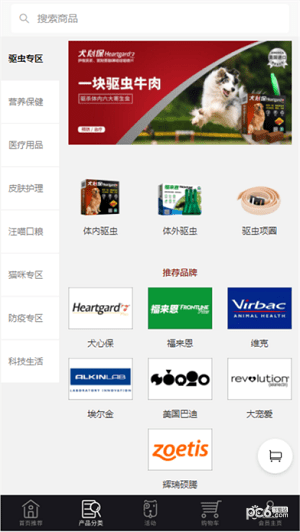 威医app
