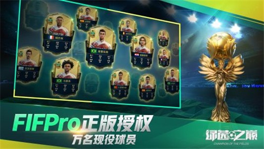 绿茵之巅百度版