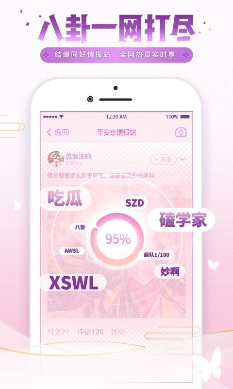 阴阳师体验服