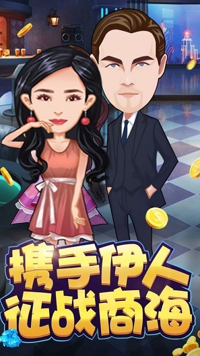 天天大富翁红包版 天天大富翁红包版