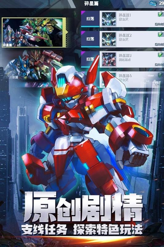 星河联盟bt版