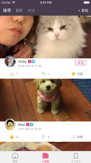 小宠医生app