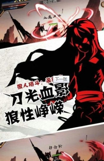 狼人格斗杀破狼