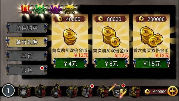 狼人格斗杀破狼