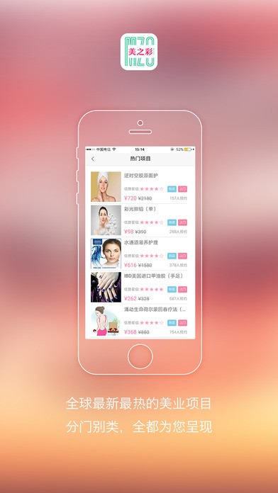 美之彩app