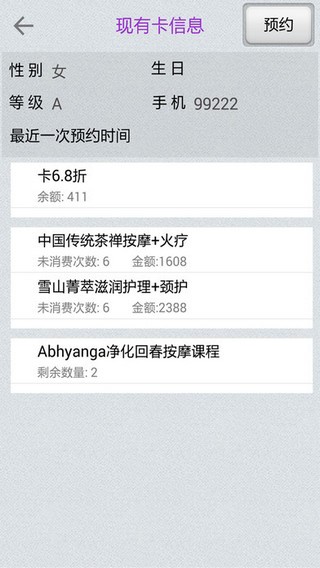美业通app