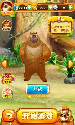 熊出没之丛林大作战2