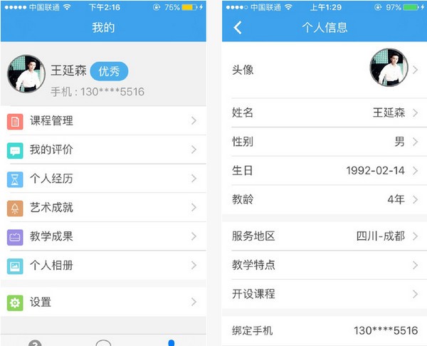 乐乐牛老师端