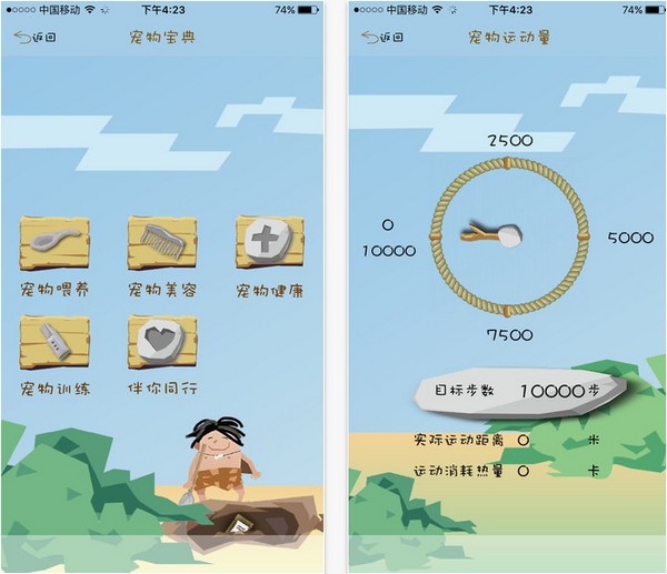 宠伴app