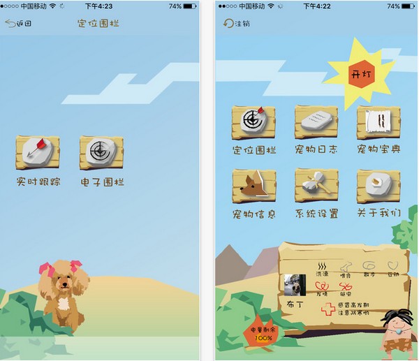 宠伴app