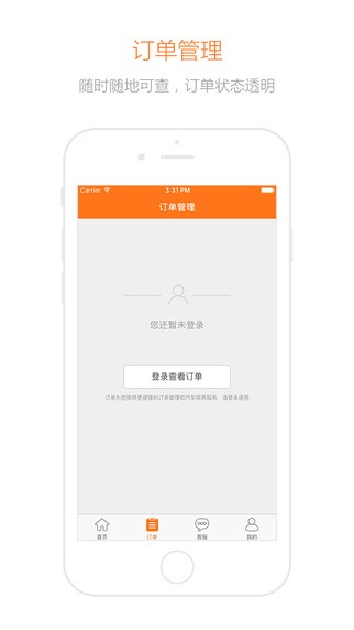 养车无忧网app