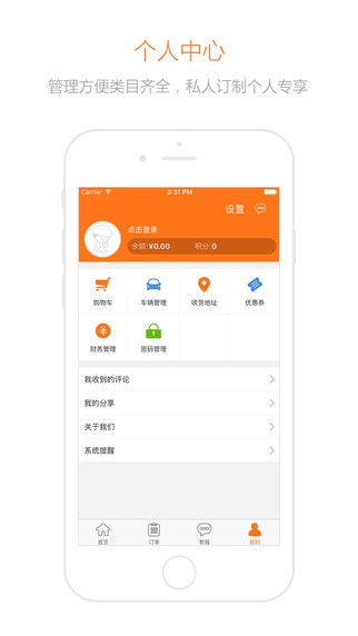 养车无忧网app