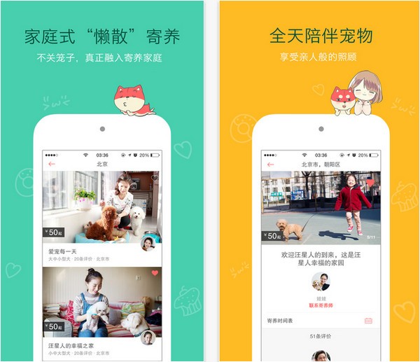 宠托邦app