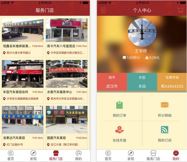 库卡汽车app