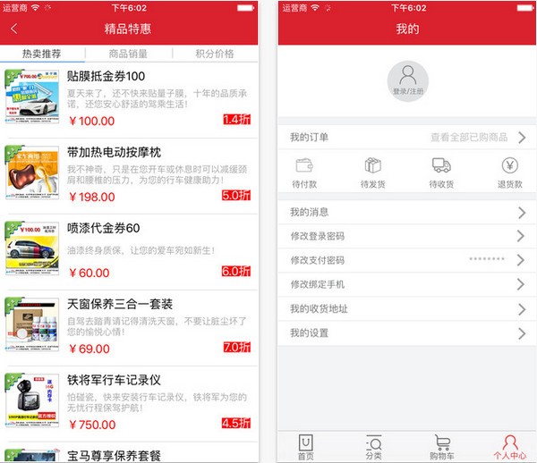 台州车务通app