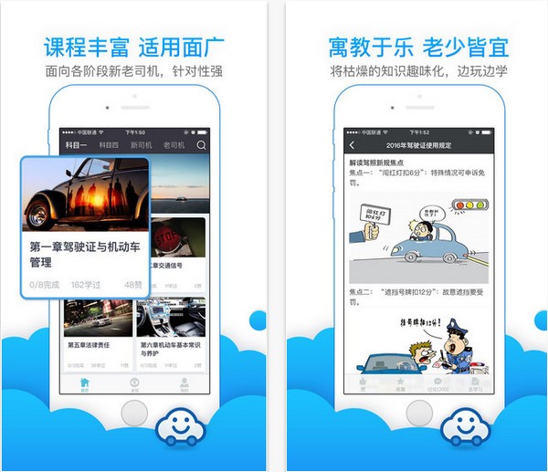 云车行app