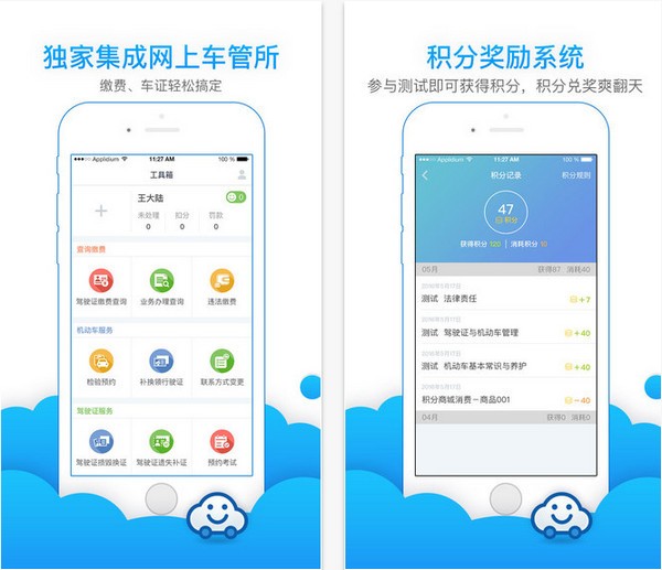 云车行app