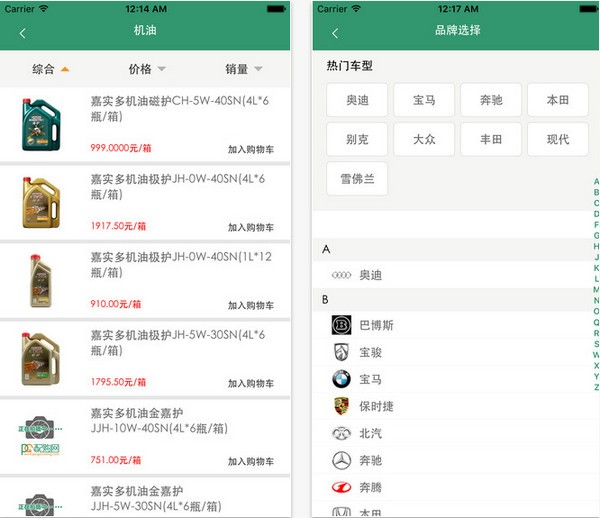 配购网app