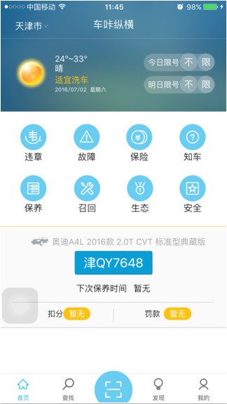 车咔纵横app