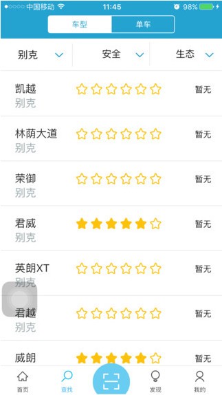 车咔纵横app