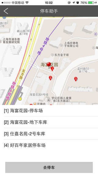 车联无限app