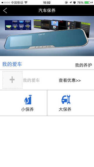 车联无限app