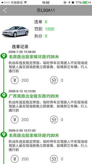 车联无限app