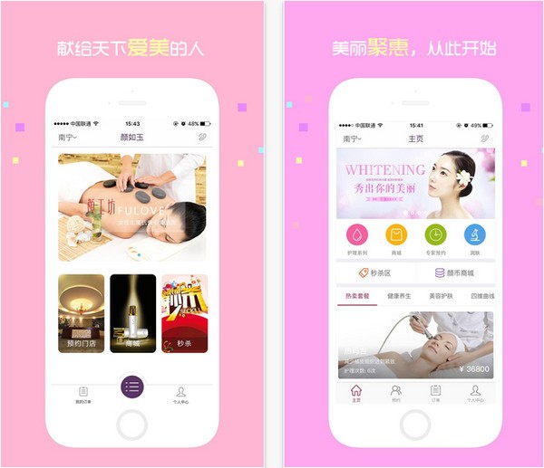 颜如玉app