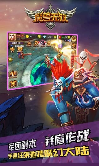 魔兽无双