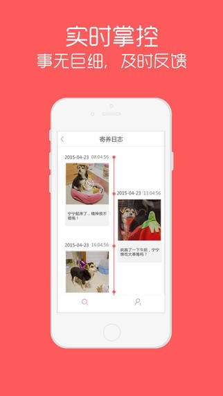 人人养宠app