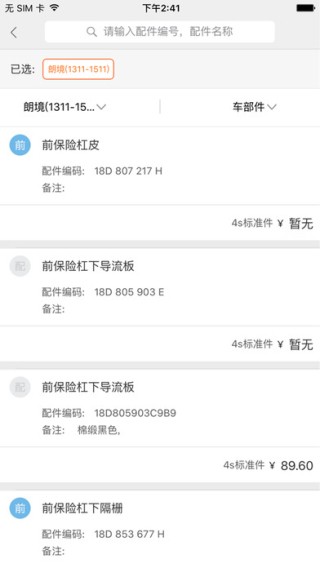 远盾平台保险版app