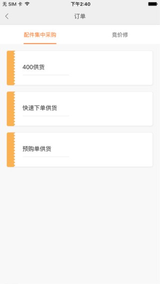 远盾平台保险版app