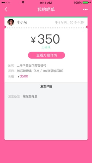 容境app