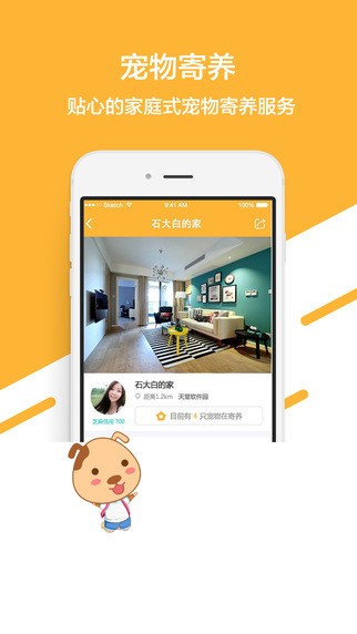 喵三汪四app