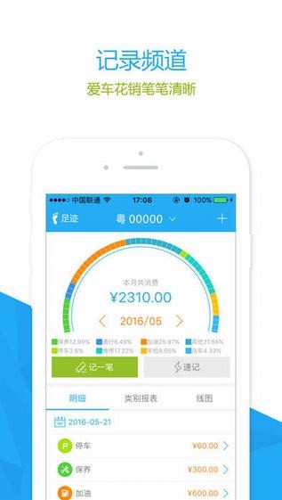 185爱车app