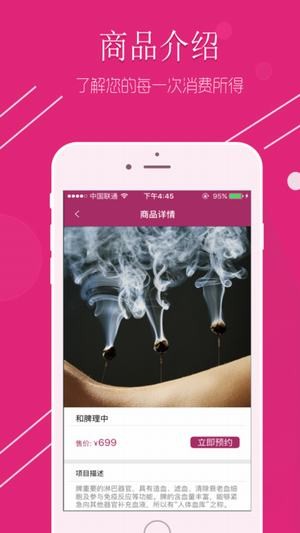 美之伴app