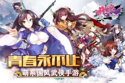 武娘online