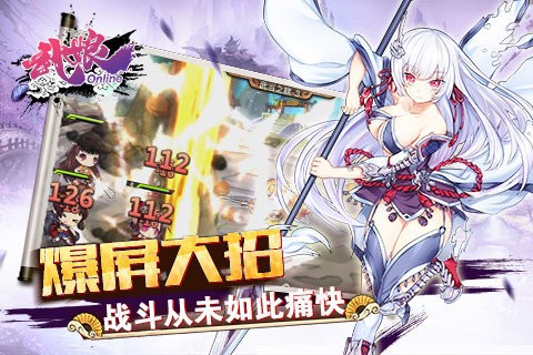 武娘online