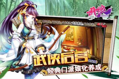 武娘online