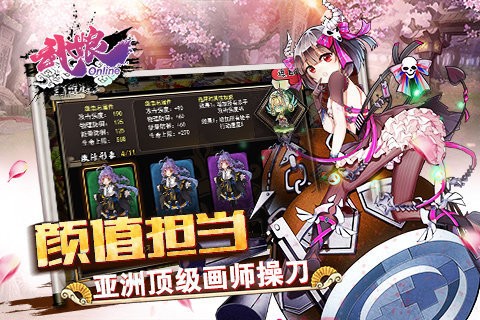 武娘online