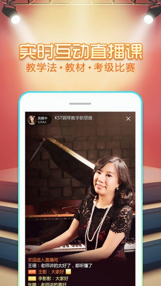于斯课堂app