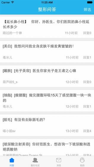 悦美医生版app