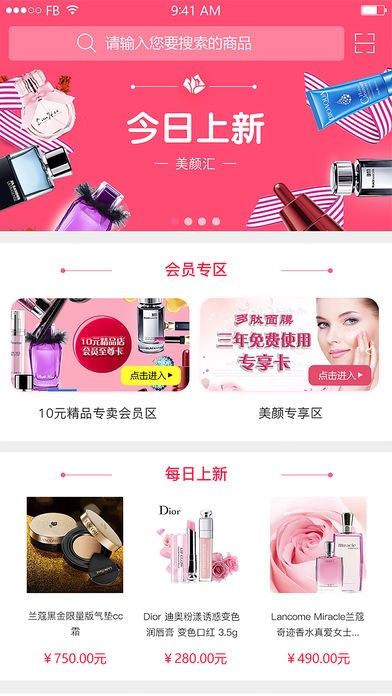 美颜汇app