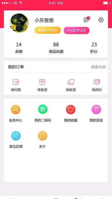 美颜汇app