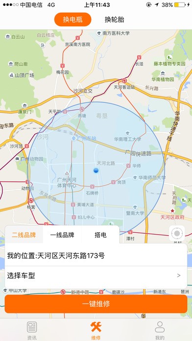 爱车助手app
