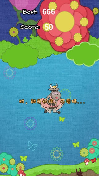 吹牛皮