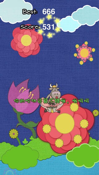 吹牛皮