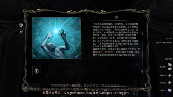 声控幻术