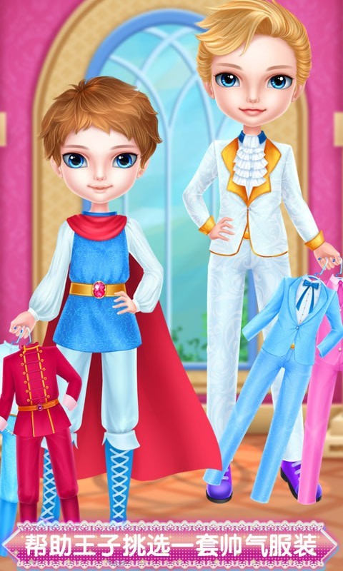 公主舞会化妆装扮沙龙